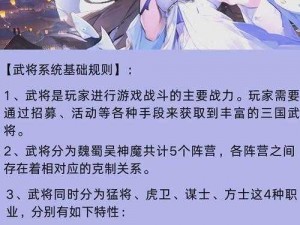 如何在三国游戏中获得六星武将——以三国我为王为例的武将获取攻略