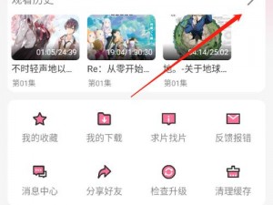 成品禁用 APP 动漫网站，海量高清资源，无广告弹窗，畅享极致体验