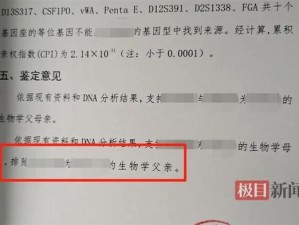 女儿太漂亮爸爸做亲子鉴定，是爸爸疑心太重还是另有隐情？