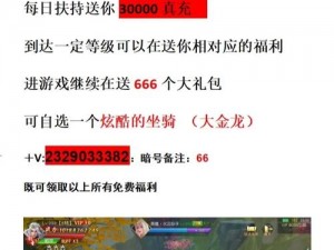 神魔新手新区极速攻略：三分钟游戏上手，玩转特供新区指南