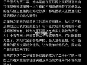 为什么网红黑料总是不断？如何避免被网红黑料伤害？怎样辨别网红黑料的真假？