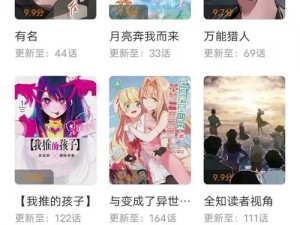 h 漫漫，你身边的漫画阅读神器