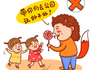 儿童安全教育动画：孩子说想看看妈妈身体怎么办