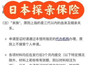 日本保险员中字 2：为何需要保险？如何选择合适的保险？