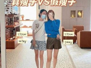 我的漂亮朋友瘦子 5：为何她如此消瘦？如何做到的？