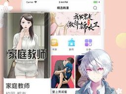 一款可以在线观看漫画的 APP，拥有海量漫画资源，弹窗式广告体验极差