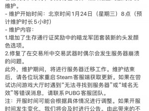 《绝地求生：如何有效举报队友？这些方法你需要知道》