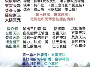 《混搭修仙：化神升阶攻略指南——龙门选择与推荐策略详解》