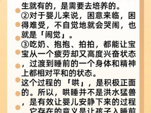 装睡让儿子自己做(装睡让儿子自己做？这种教育方式是否可行？)