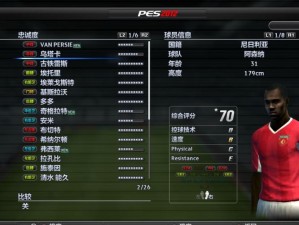 《实况足球2012》缺少dfengine.dll的解决方案探讨