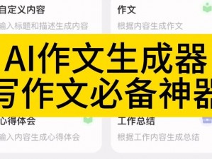 开会被塞跳 D 开最大挡不能掉作文——提升写作技巧的神器