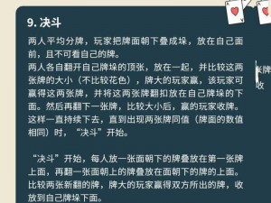 二人扑克剧烈运动有何技巧？观看视频教程学习