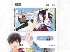 差差漫画在线登录页面免费下载为什么要付费？如何找到免费下载渠道？怎样下载差差漫画？