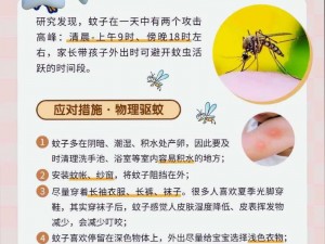 全方位驱蚊方法指南：自然与科技的结合破解防蚊难题