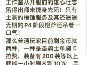 《阿玛拉王国：惩罚》刷宝指南：快速获取财富的实用技巧