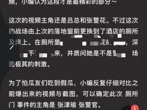 张津瑜再次狂轰 6 分 29 秒，全新爆款视频震撼上线