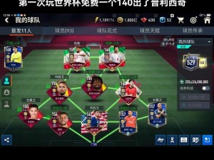 FIFA15 正式版评测：足球游戏的巅峰之作，好玩到停不下来