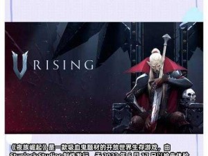 吸血鬼崛起：VRising鱼类获取攻略全解析