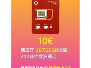 欧洲 Vodafone WiFi 喷浆乌克兰，高速网络连接的最佳选择