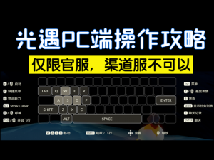 《光遇》游戏攻略分享：探索2025年4月24日常任务，完美达成技巧全解析