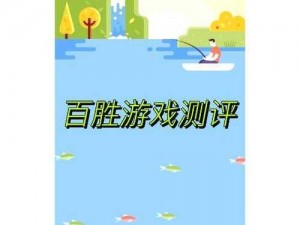 全民主公2烽火狼烟第4关攻略详解：解锁关键步骤，轻松通关制胜之道