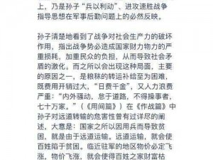 全民英杰传虎牢关通关攻略：实战技巧揭秘与策略制胜之道