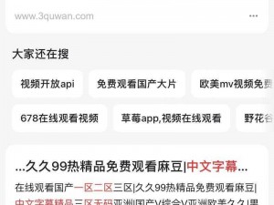 为什么国产精品一区二区在线播放这么火？如何找到优质的播放资源？怎样才能顺畅地观看？