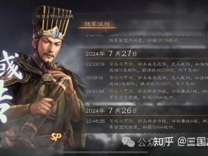 三国志战略版：夺魂挟魄战法深度解析与实战搭配指南