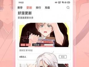 歪歪漫画免费漫画页面在线看漫画下载：为什么要选择歪歪漫画？如何安全下载漫画？