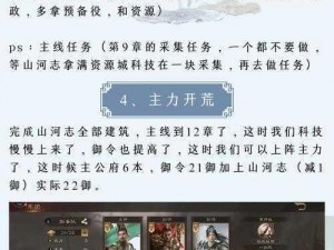 三国群英传之霸王霸业中的迁城巨变深度解析