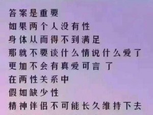 两性新闻：为何出轨率居高不下？如何维护健康两性关系？