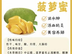 亚精产品一三三菠萝蜜为什么这么受欢迎？如何挑选？怎样食用？