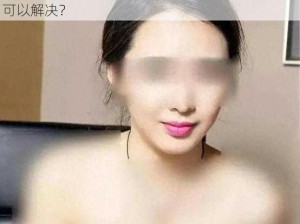 庄巧涵的个人隐私为什么会被泄露？有什么办法可以解决？