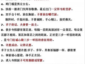 在燕氏寺庙求子的和尚：真的有效吗？如何求子才灵验？