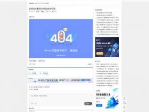 404 黄台软件免费大全：为什么你需要它？如何找到它？怎样安全使用？