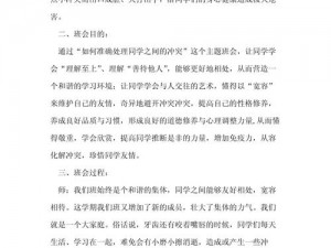 班级的公共玩具为什么会成为矛盾焦点？如何解决？