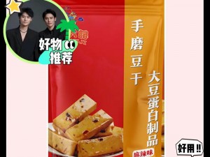 麻豆新品_麻豆新品推荐：让你眼前一亮的时尚单品