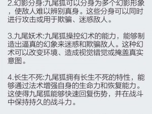 全民飞机大战新宠九尾狐属性全面解析：神秘力量与独特技能揭秘