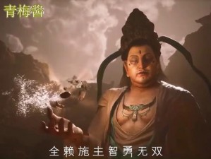 《伏魔咒之趣：灵吉菩萨的神秘使命》