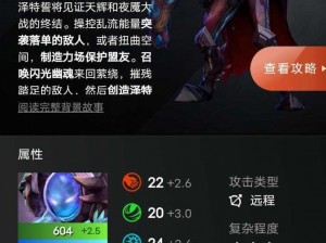 《DOTA2》司夜刺客小强：暗夜中的无声杀手攻略解析