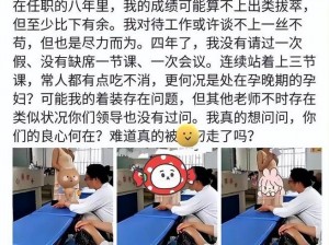 为什么会有内裤教师？他们是如何教学的？