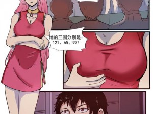 差差漫画免费看在线入口弹窗页面，超多精彩内容等你来看