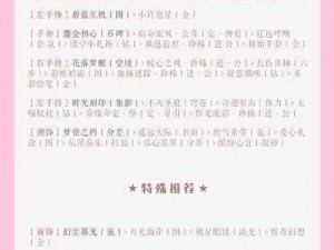 奇迹暖暖书籍元素获取攻略：全面汇总加分加属性提升秘籍，助你成为顶尖玩家