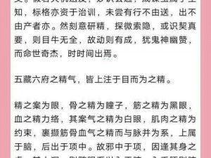 九阴真经江湖名俊价值与用途探究：千金难求秘籍，强者称霸武林凭证揭秘