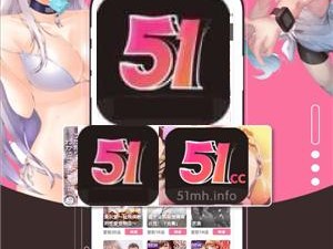 51漫画下载安装最新版-如何下载安装 51 漫画最新版？