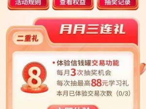 财付通超值福利：一分钱开启宝箱，最高赢取500QB大奖活动火热进行中