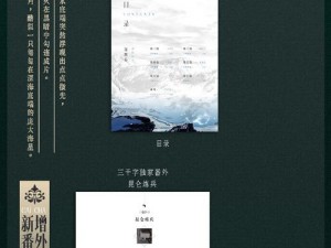 《斩妖除魔：救赎之路的秘籍指南》