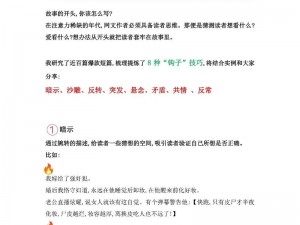 小说那么多，怎样才能找到适合自己的？