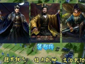 探索《三国志战略版》：武将获取全攻略