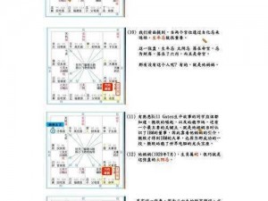 《玄中记队伍搭配指南：基于实事信息的实用攻略》